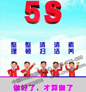 5S与其它精益工具的关系
