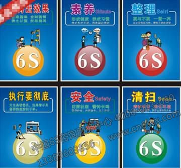 推行6S管理的四条“铁律”