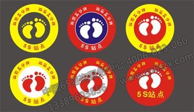 5S现场管理站点