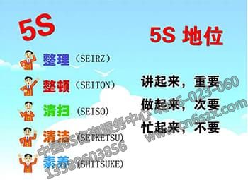 万能的5S管理，这样的问题都能解决？