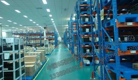 车间5S管理的一些建议