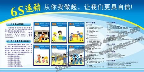 6S管理标准：6S现场管理口号
