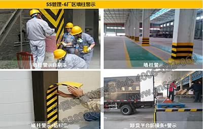 厂区安全之5S管理