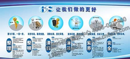 工厂6S管理具体细则