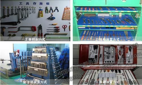 生产工具6s管理案例