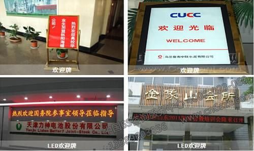 公司欢迎牌6S管理