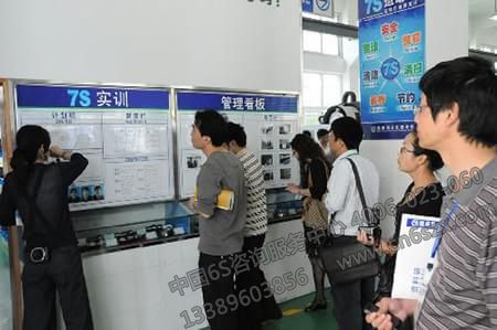 关于企业7S管理培训心得体会