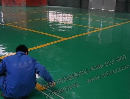 5S管理之5S实习报告