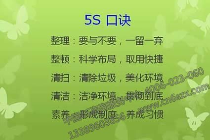 企业如何实施5S管理之整理