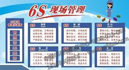 企业6S管理注意事项及实施要领