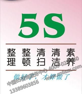 一则故事让你明白5S管理