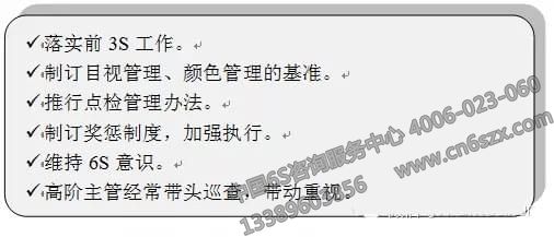 学校如何做好6S管理中的清洁