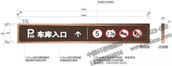 地下车库出入口指示牌