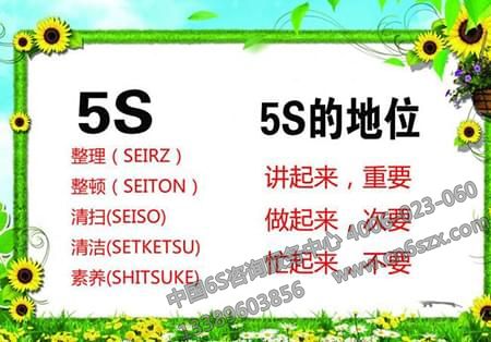企业推行5S管理有哪些障碍