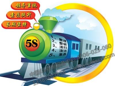 5S管理反复实施为什么未见成效