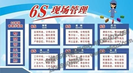 企业做好6S管理关键有“三做”