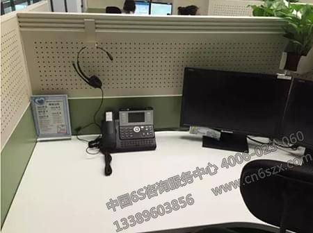 客服部现场规范5S管理标准