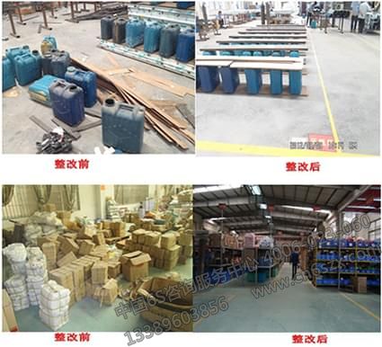 从质量环境管理手册的自白看5S管理