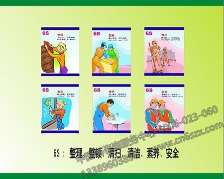 6S管理的六源查找要点