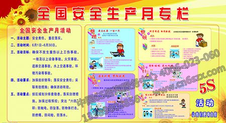 企业如何把5S管理与安全管理相结合