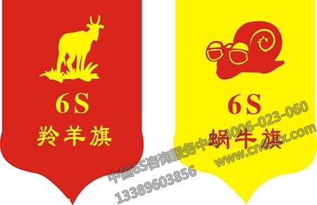 企业管理之6S实施的五个阶段