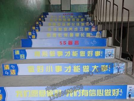 学校管理之学生5S管理之歌