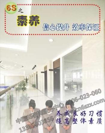 如何利用6S管理提升产品质量