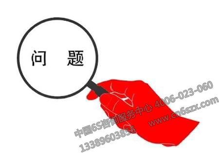 企业推行5S管理过程中常见问题