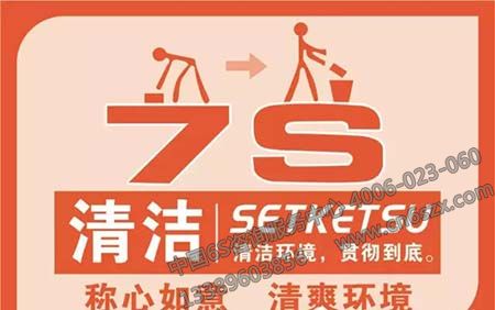 家具公司7S现场管理办法之清洁