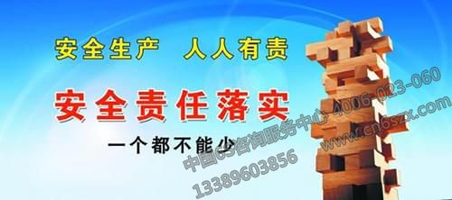 6S管理在企业安全文化建设中的应用