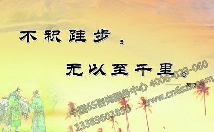 企业管理之5S推行感想