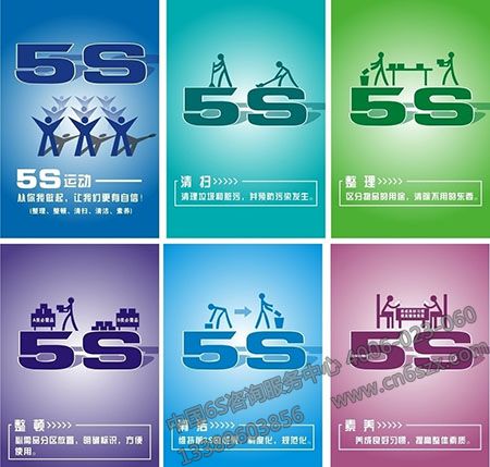 什么是5S_企业5S管理是什么