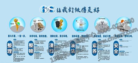 企业如何从传统型6S到精益改善型6S管理