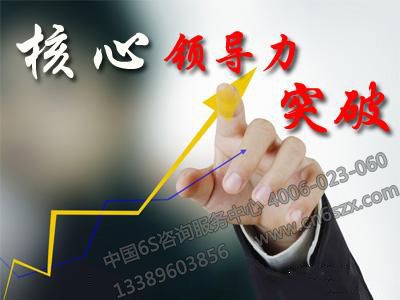 企业管理之领导力的核心是什么