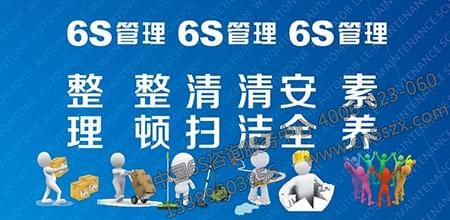 办公室6S管理标准详细推行方案