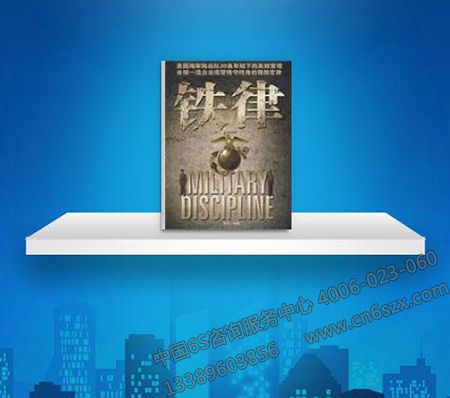 企业管理之20条“铁律”