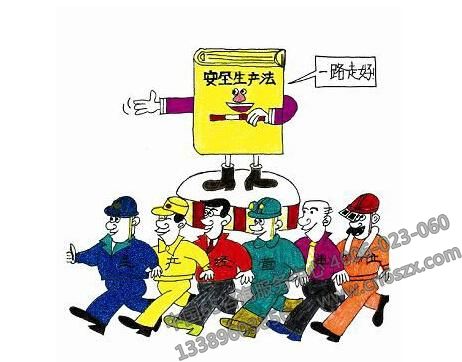 安全管理中的5S管理