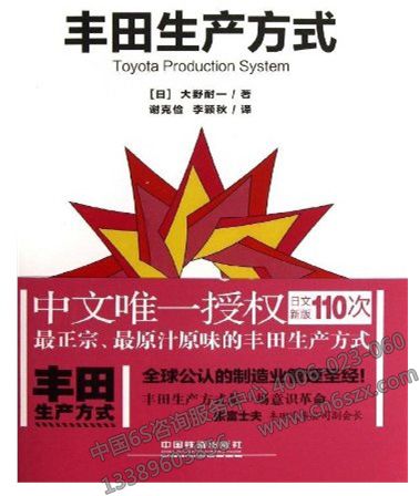 精益生产之大野圈详解