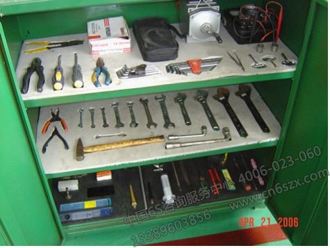 5s现场管理工具摆放