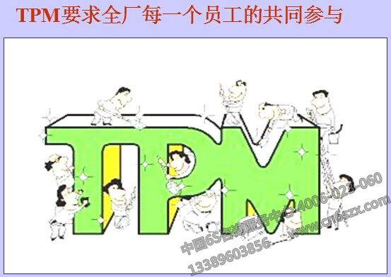 TPM令我们不断进步