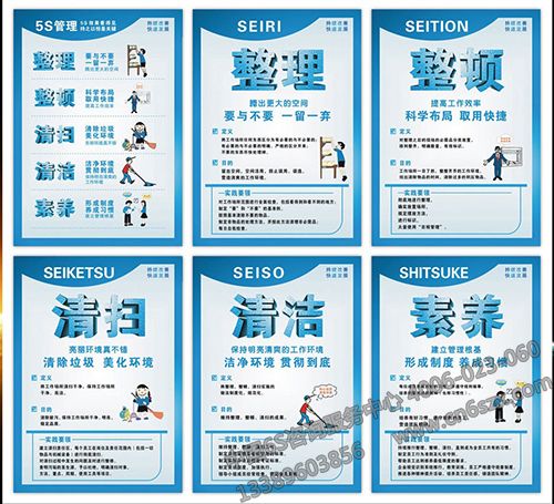 5s管理标语内容