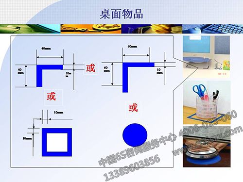 桌面物品