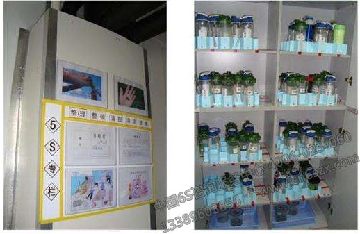 企业5S安全生产管理文化