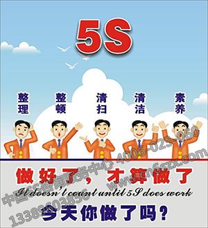 设备工程部5S管理演讲稿