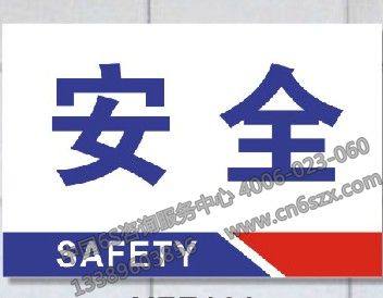 “5S”原则找出居家安全隐患