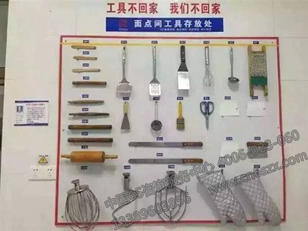 医院与厨房的5S管理