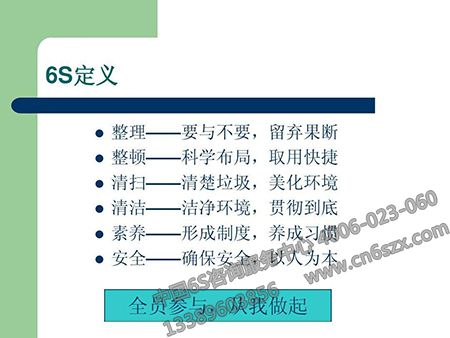 6S管理有必要花钱吗