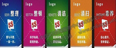 企业5S管理推行重点
