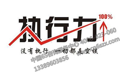 5S管理可全面增强执行力