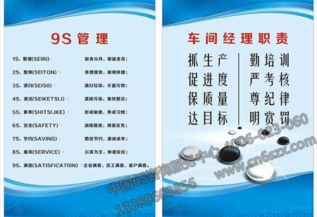 9S管理有哪些推行阶段